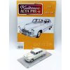 GAZ-12 ZIM + gazetka - skala 1:43 - DeAgostini Kultowe Auta PRL
